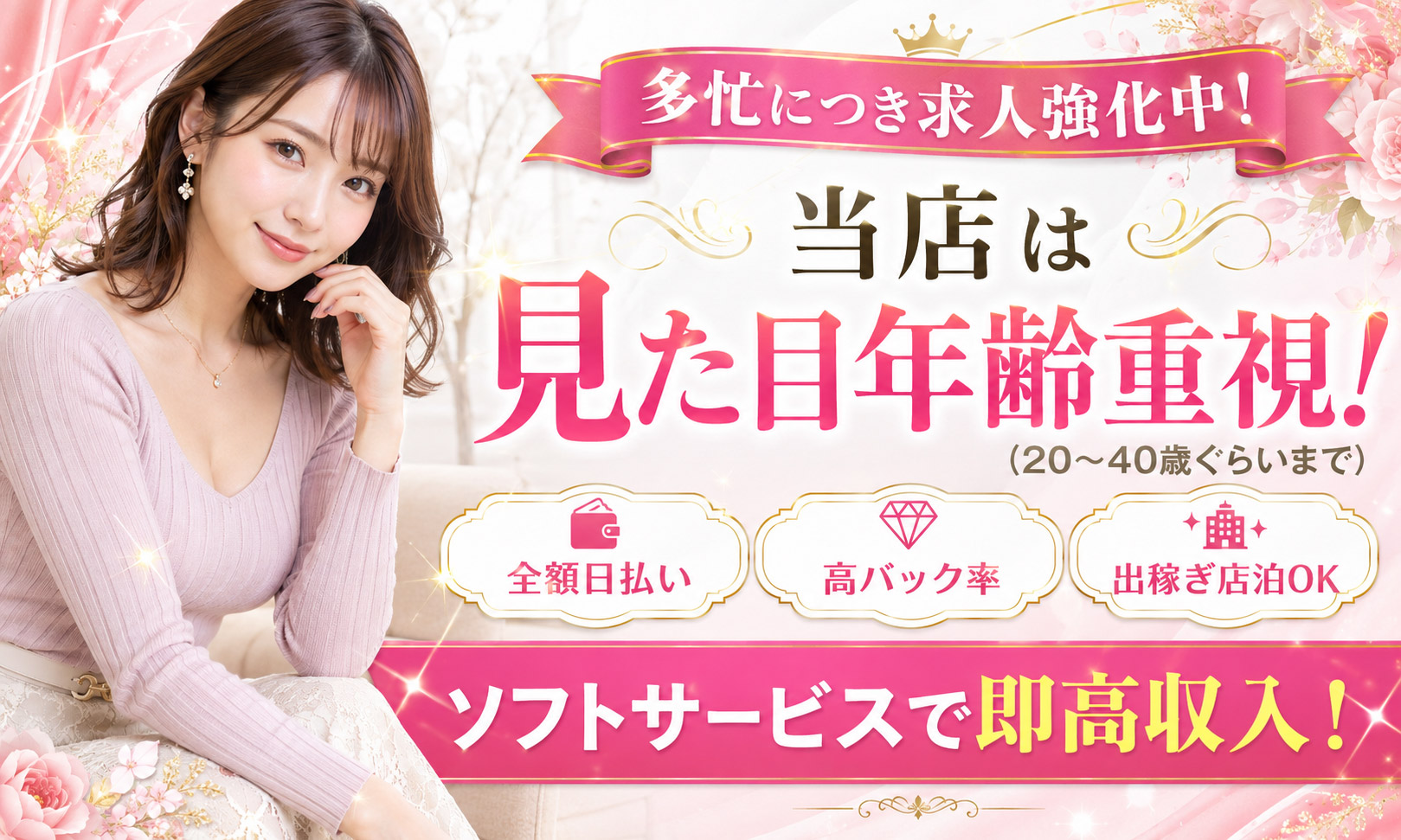 貴方の魅力を当店で引き出してみませんか？